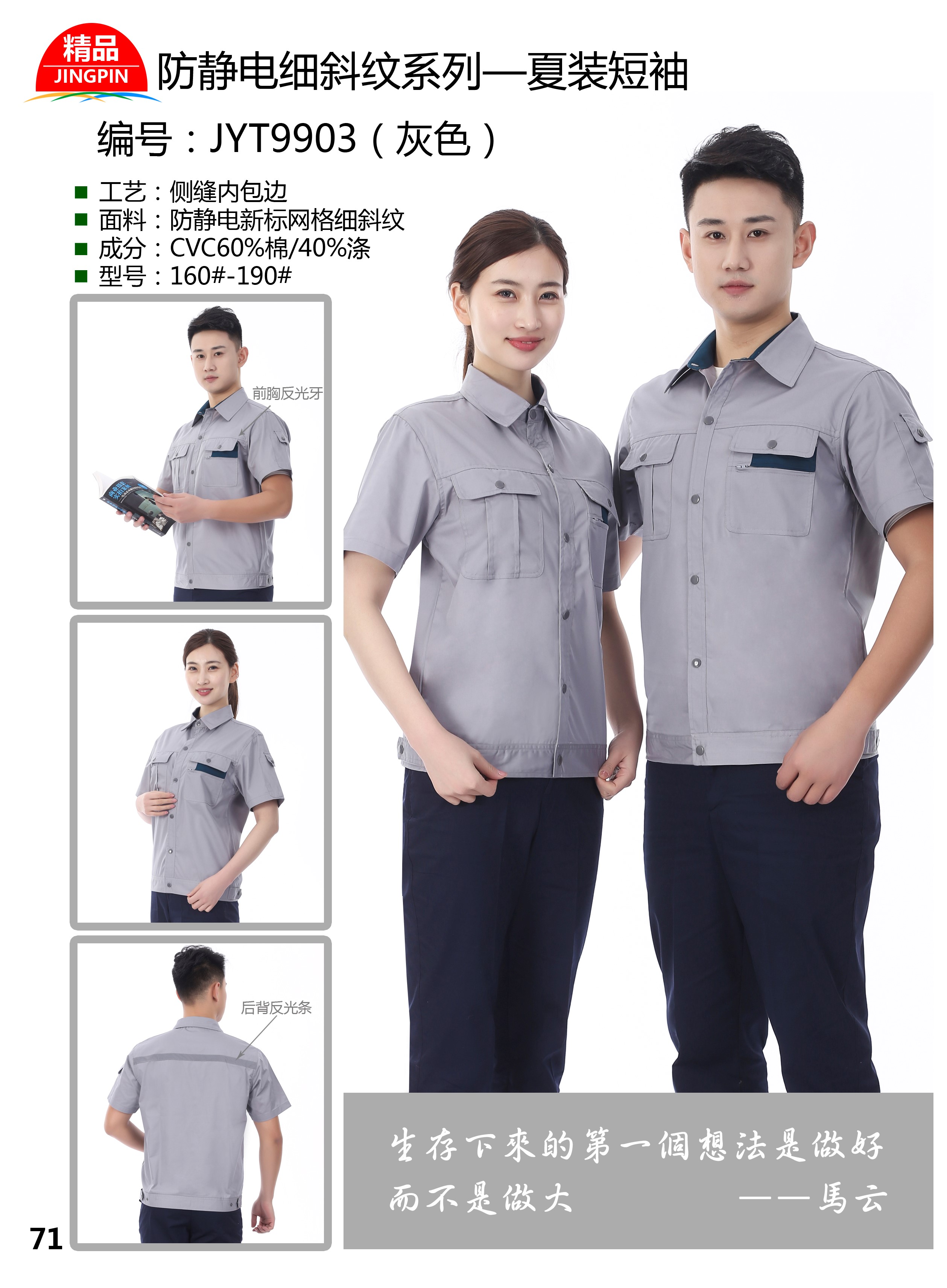 揚(yáng)州工服定制，勞保服定制，工作服定制廠方