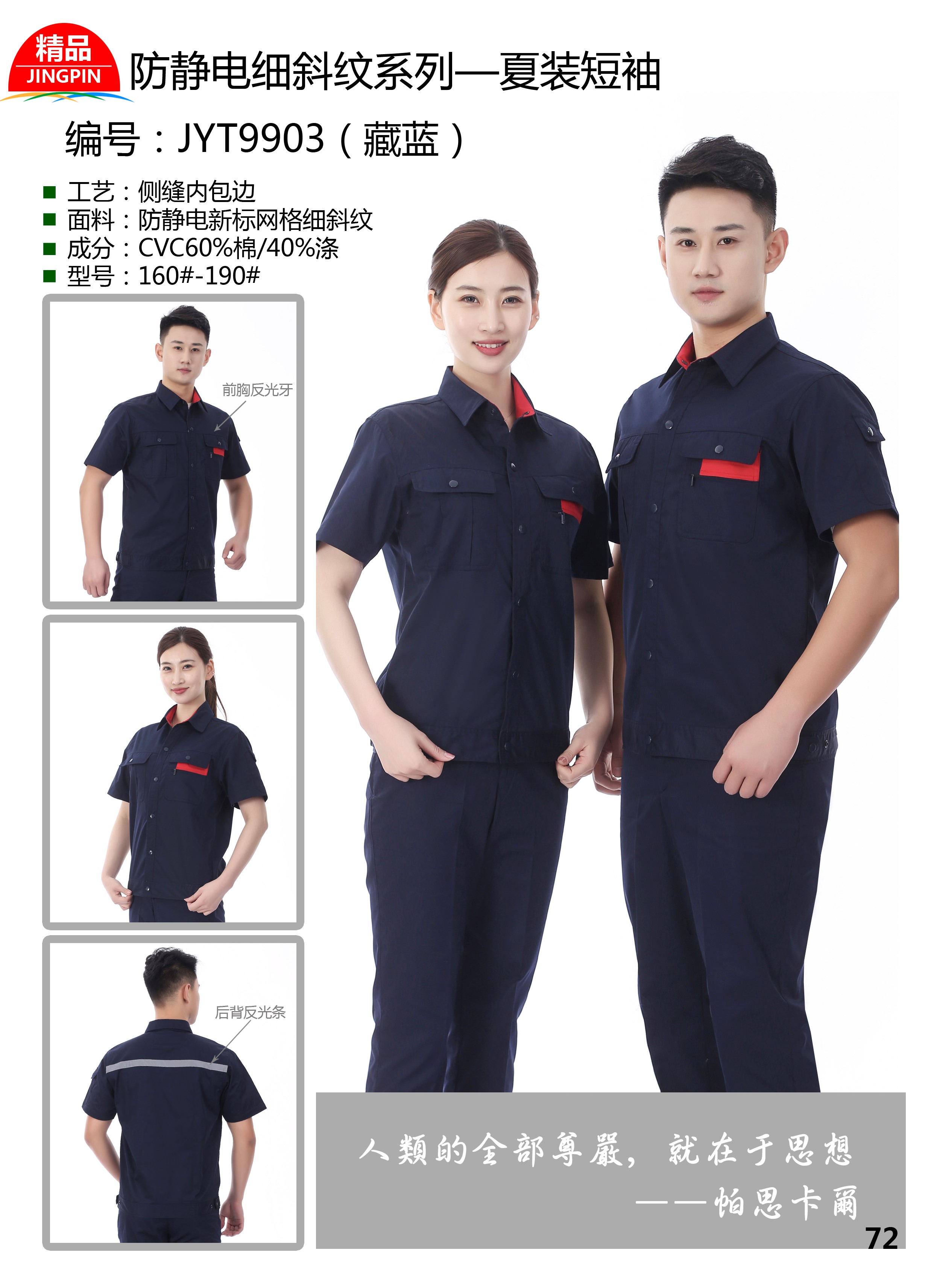 揚(yáng)州工服定制，勞保服定制，工作服定制廠方(圖5)