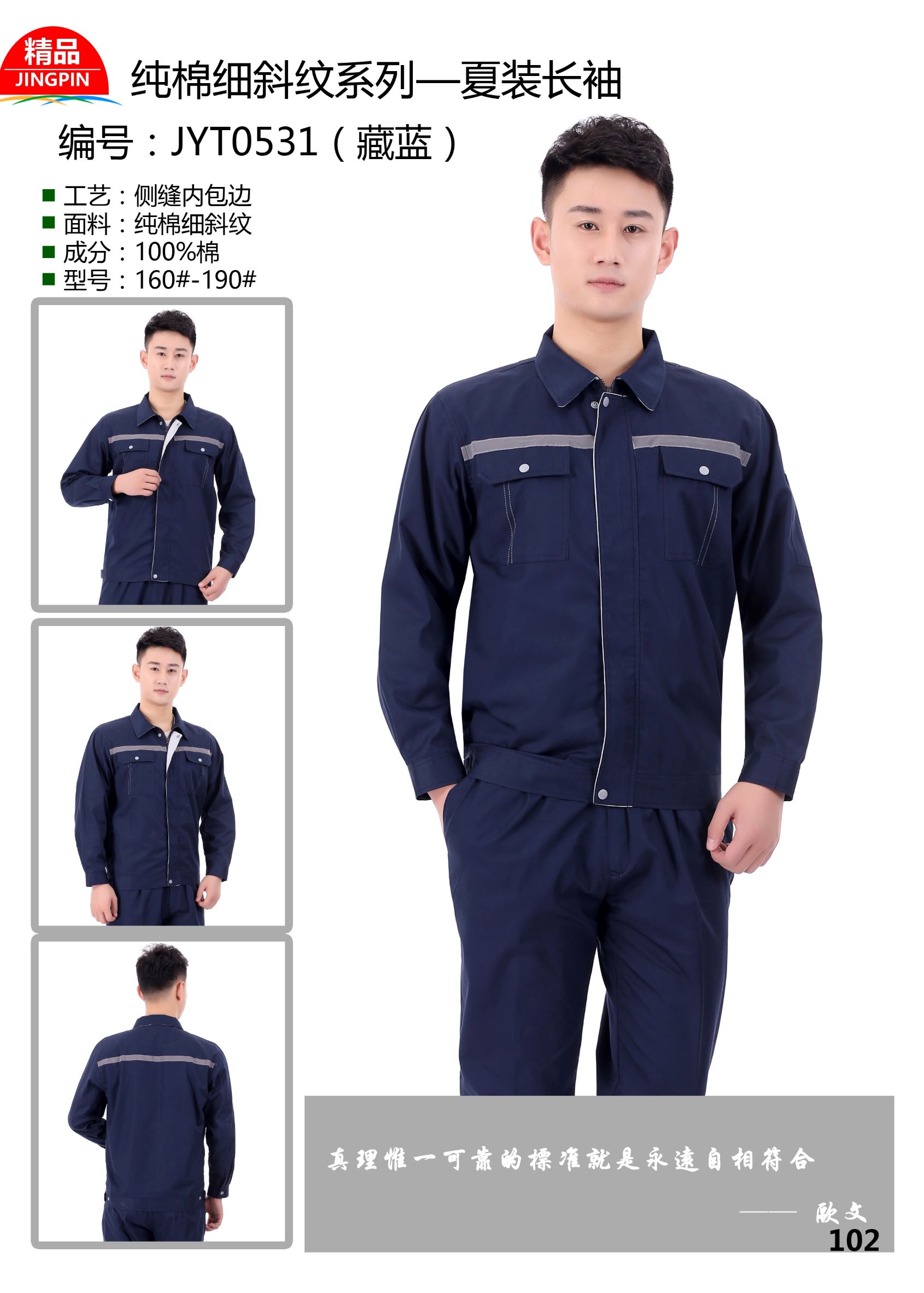 揚(yáng)州夏季工作服定制,勞保服定制，工作服廠方定做(圖3)