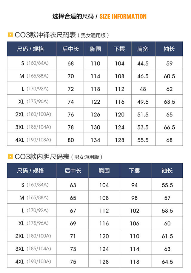 揚(yáng)州最新款沖鋒衣/沖鋒衣批發(fā)/沖鋒衣廠方定制/定做/團(tuán)隊(duì)沖鋒衣定制印字/印花(圖3)